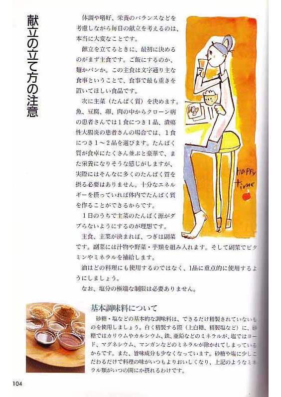 安心レシピ 安心レシピ