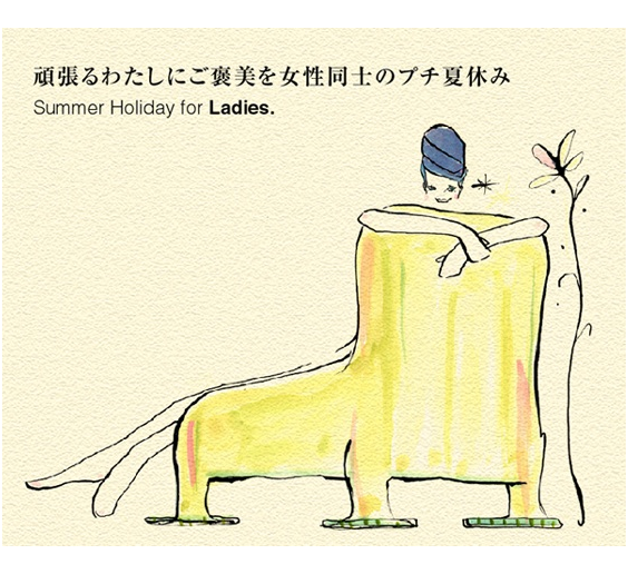 ニューオータニ_HP ニューオータニ_HP